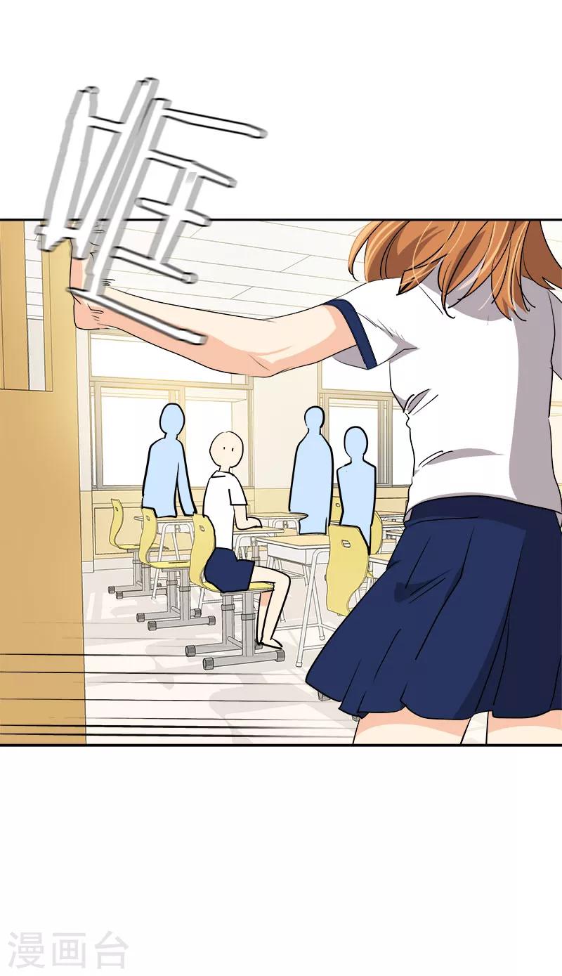 第217话 李言要比赛？14