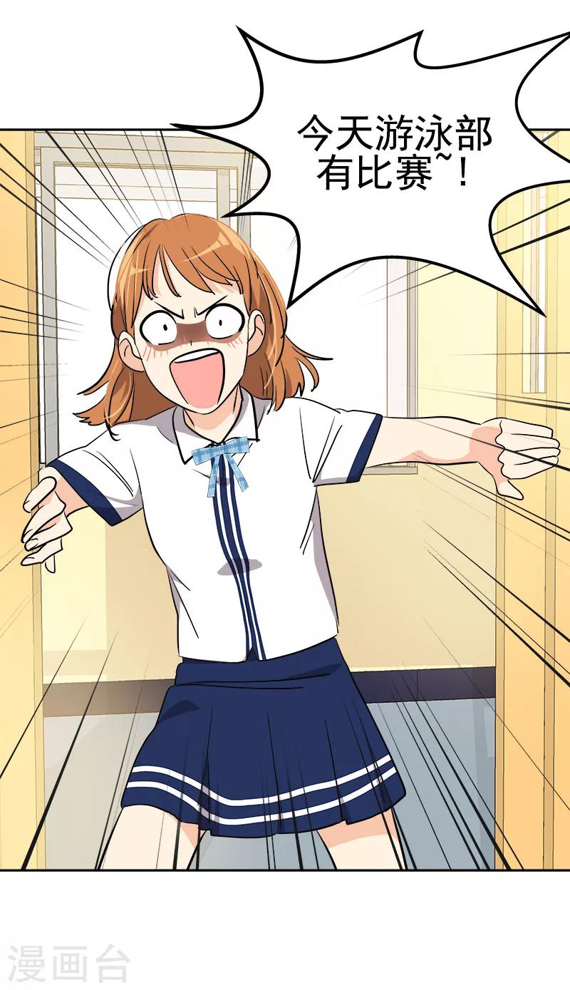 第217话 李言要比赛？15