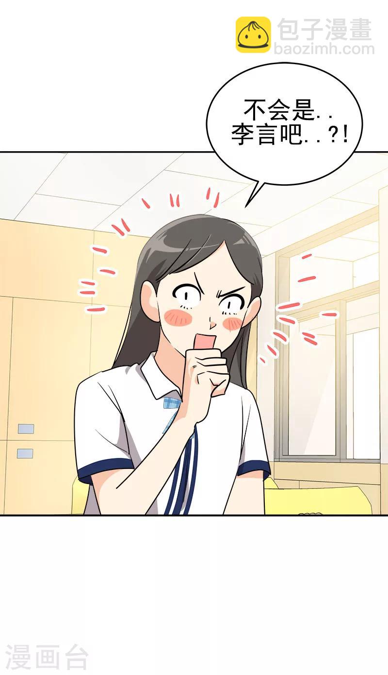 第217话 李言要比赛？16