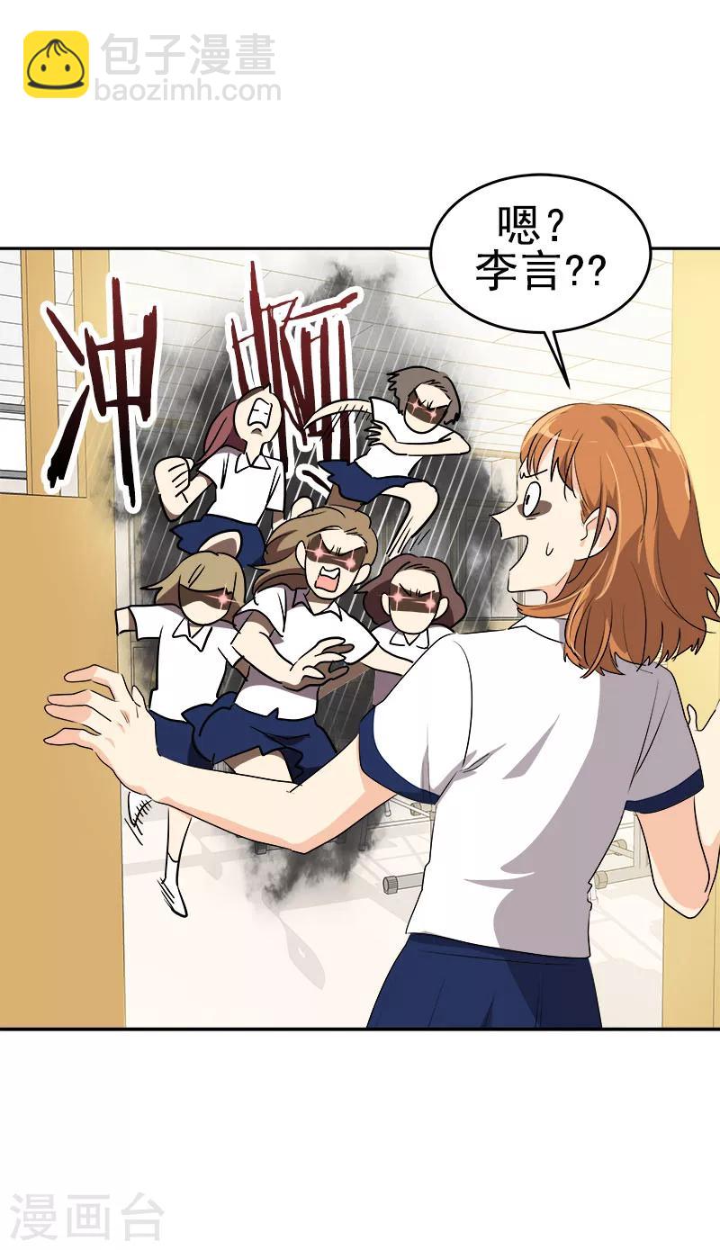 第217话 李言要比赛？18