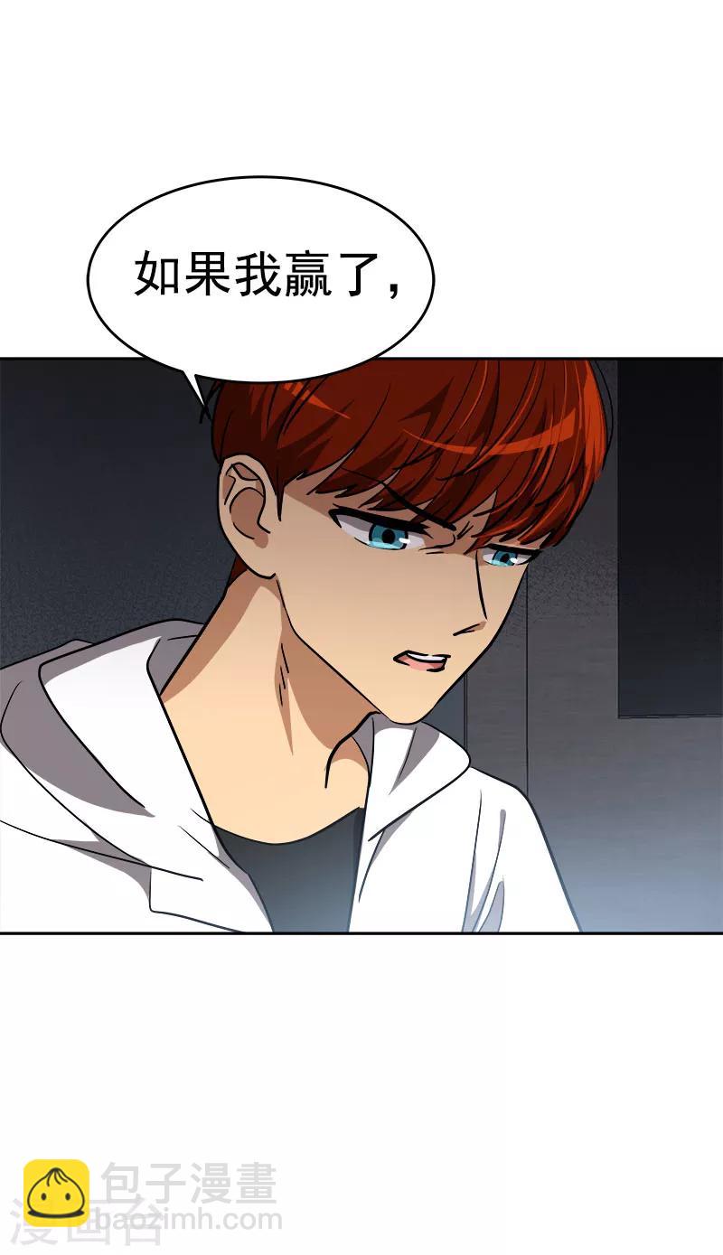 第217话 李言要比赛？2