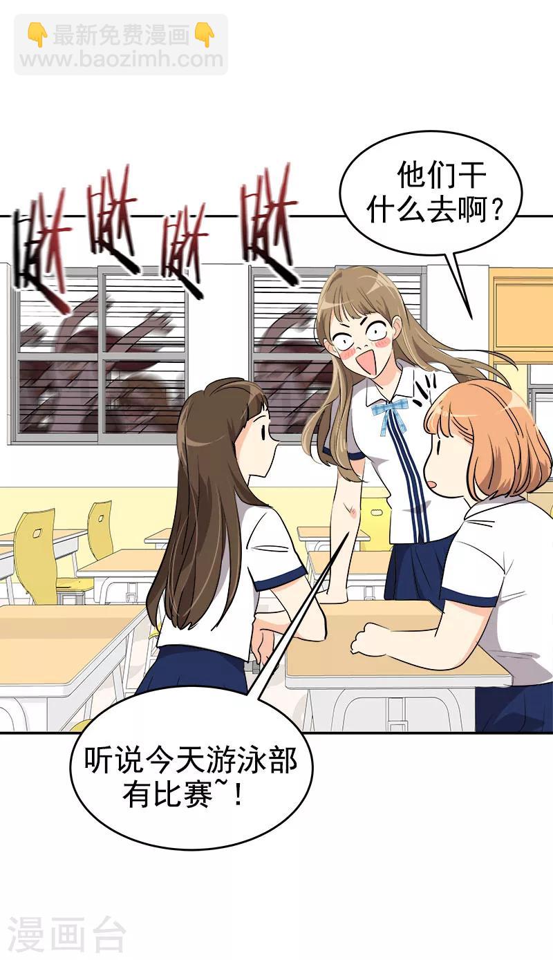 第217话 李言要比赛？20