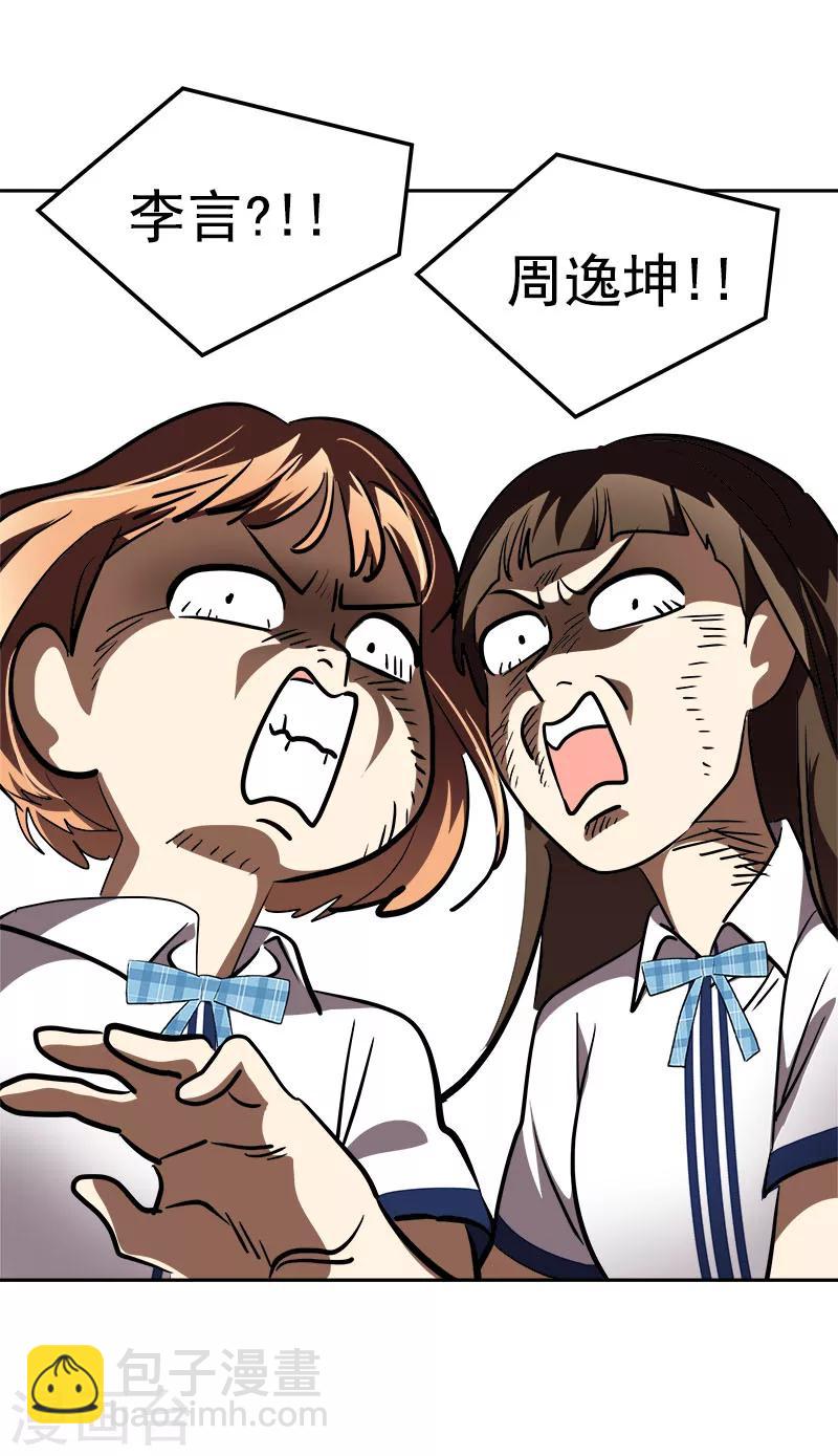 第217话 李言要比赛？21