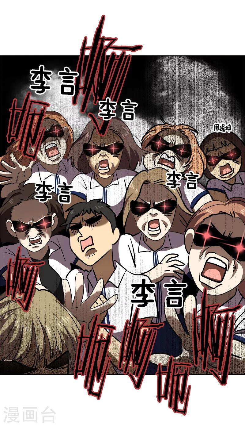 第217话 李言要比赛？22