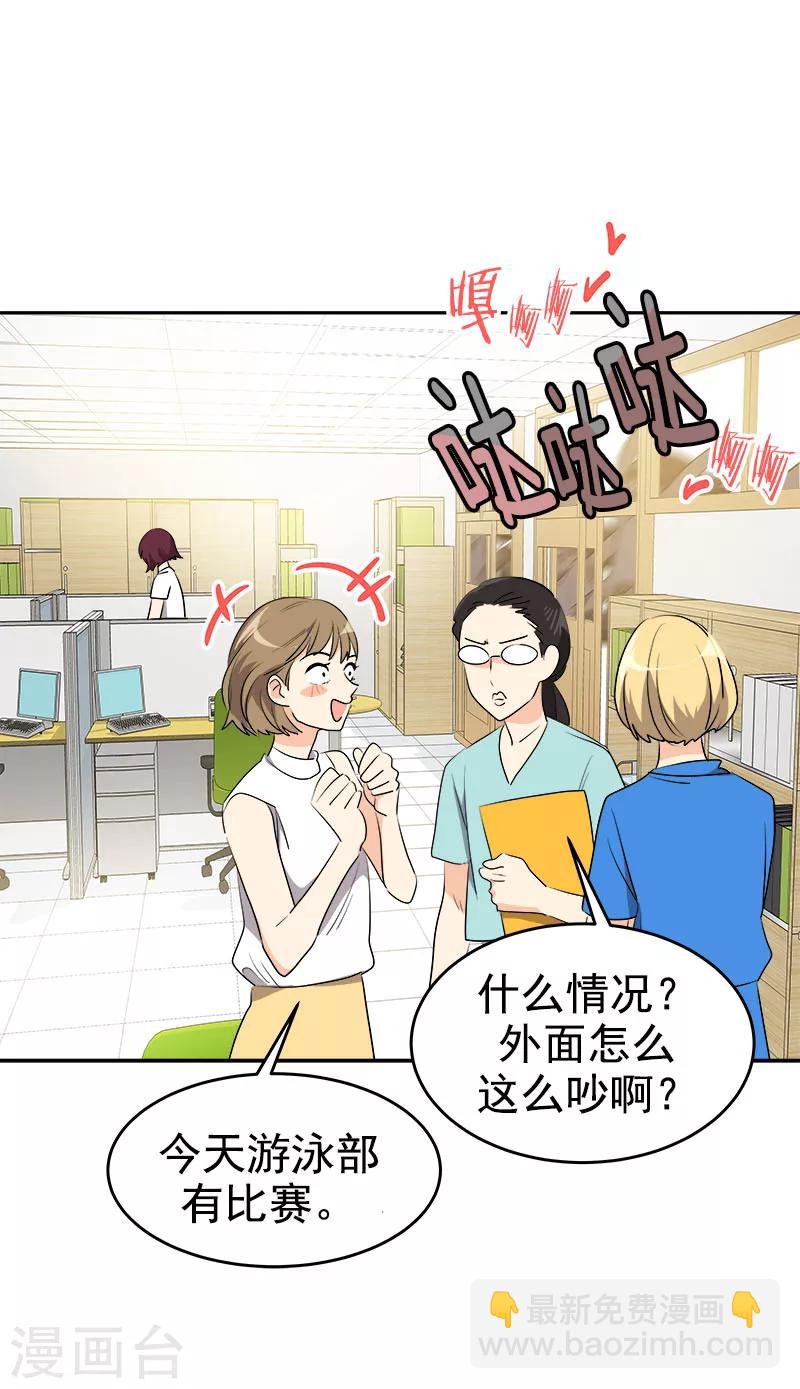 第217话 李言要比赛？23