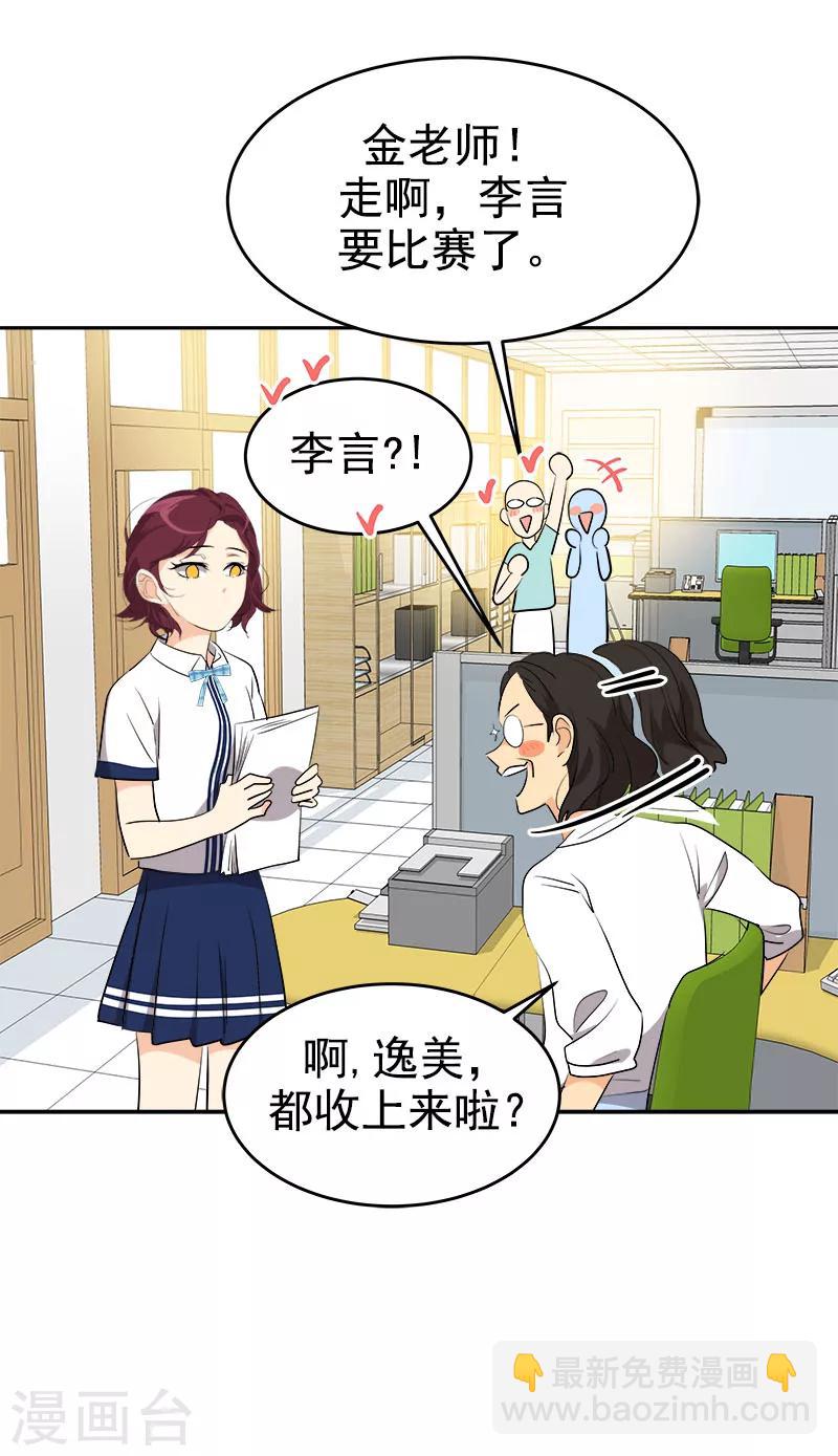 第217话 李言要比赛？24