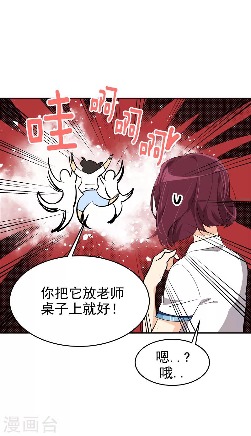 第217话 李言要比赛？25