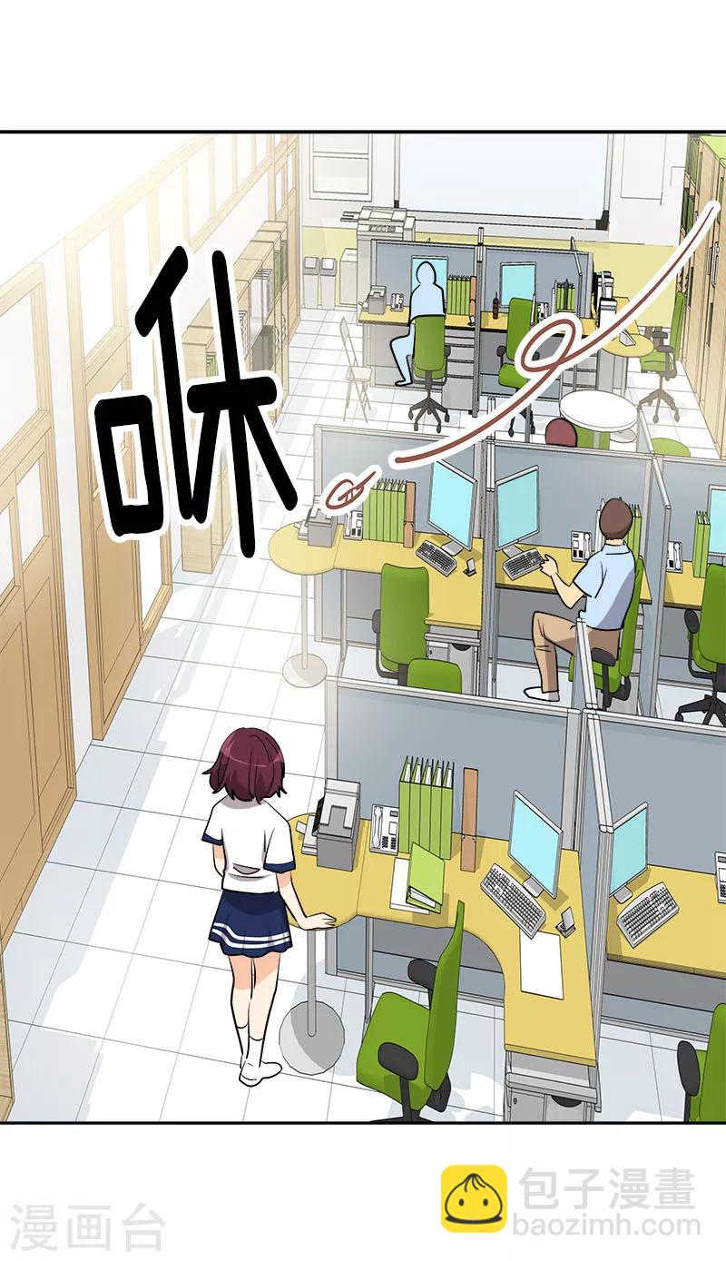 第217话 李言要比赛？26