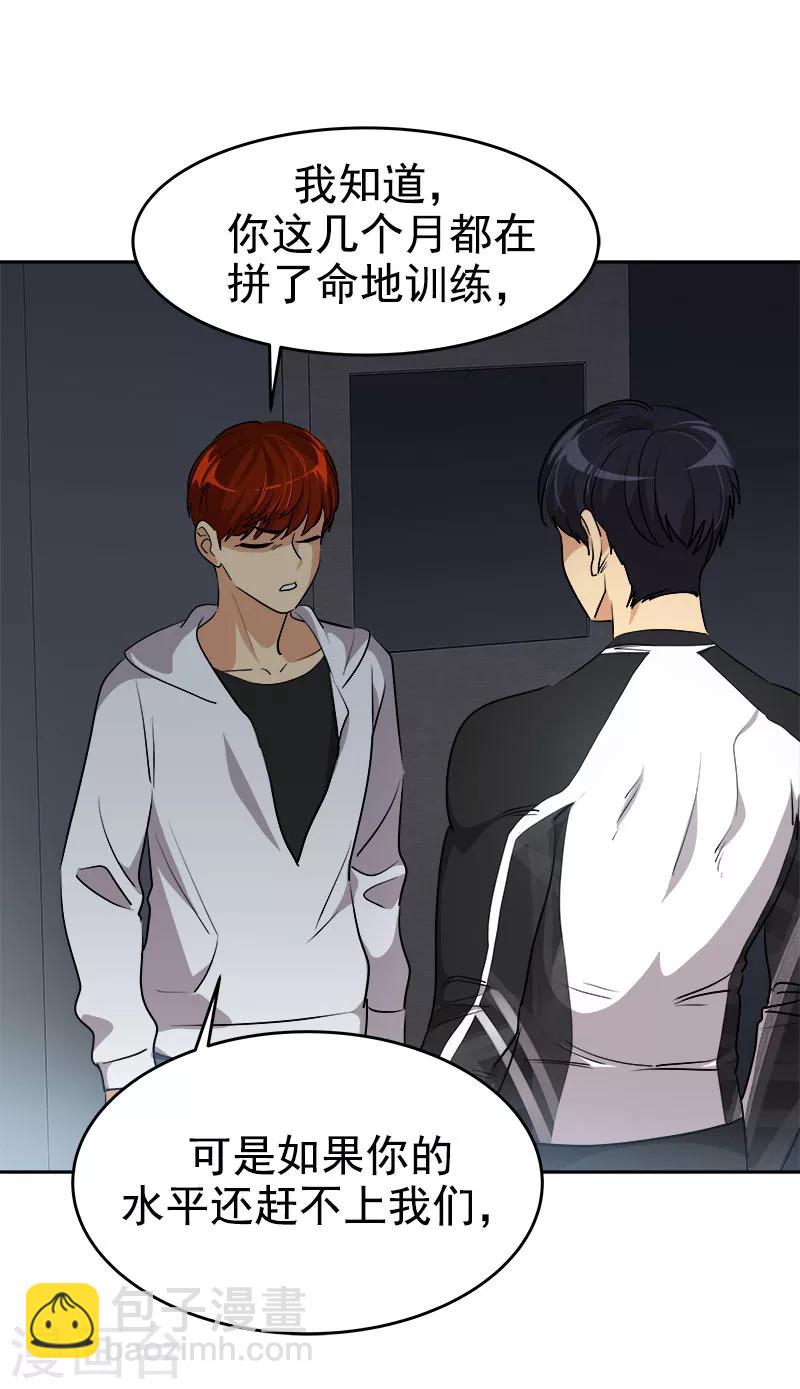 第217话 李言要比赛？5