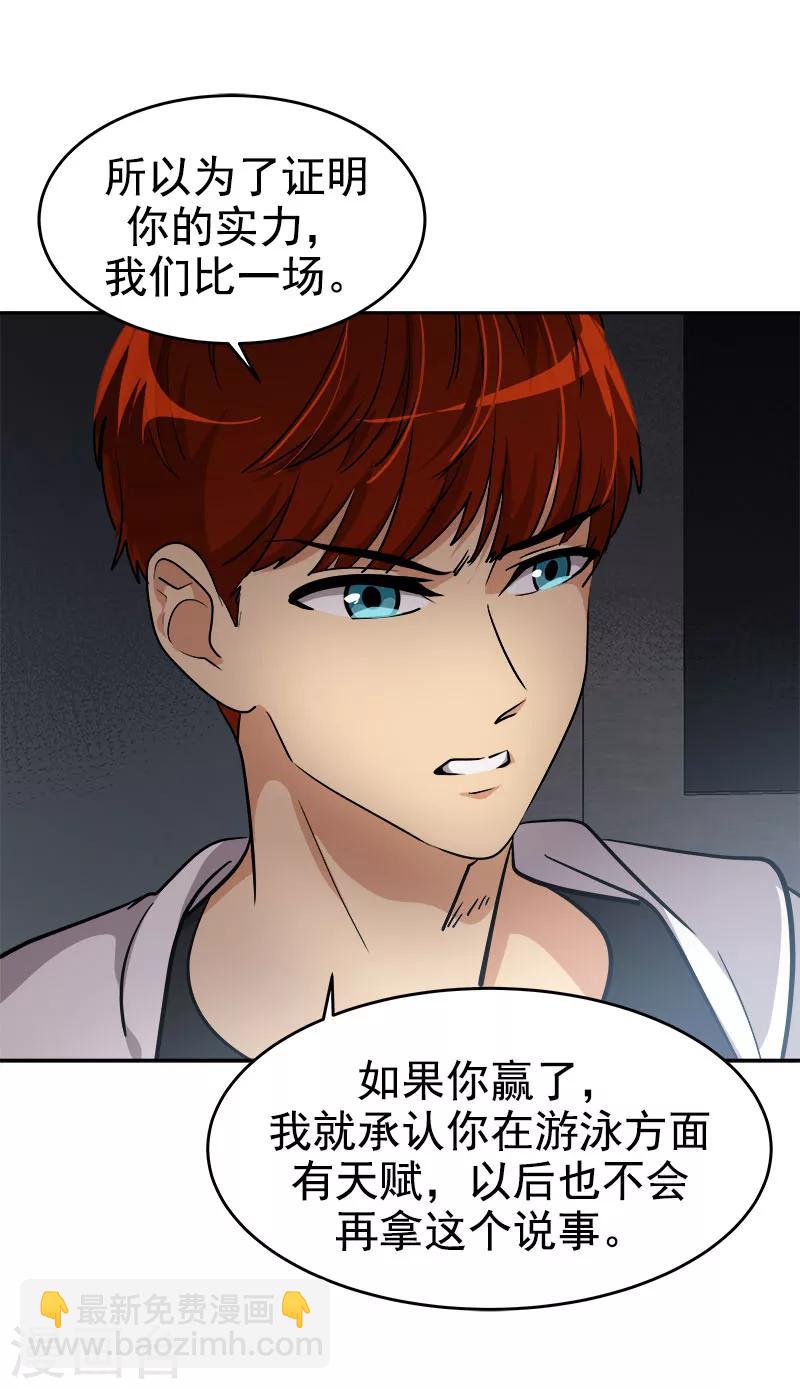 第217话 李言要比赛？7