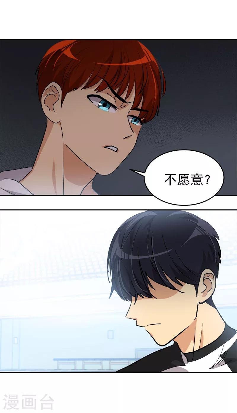 第217话 李言要比赛？8