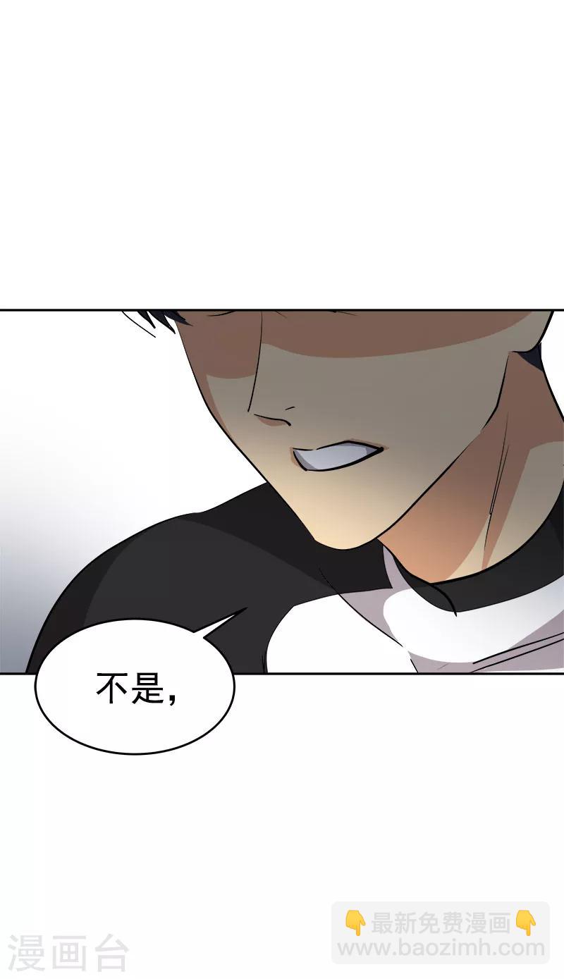 第217话 李言要比赛？9