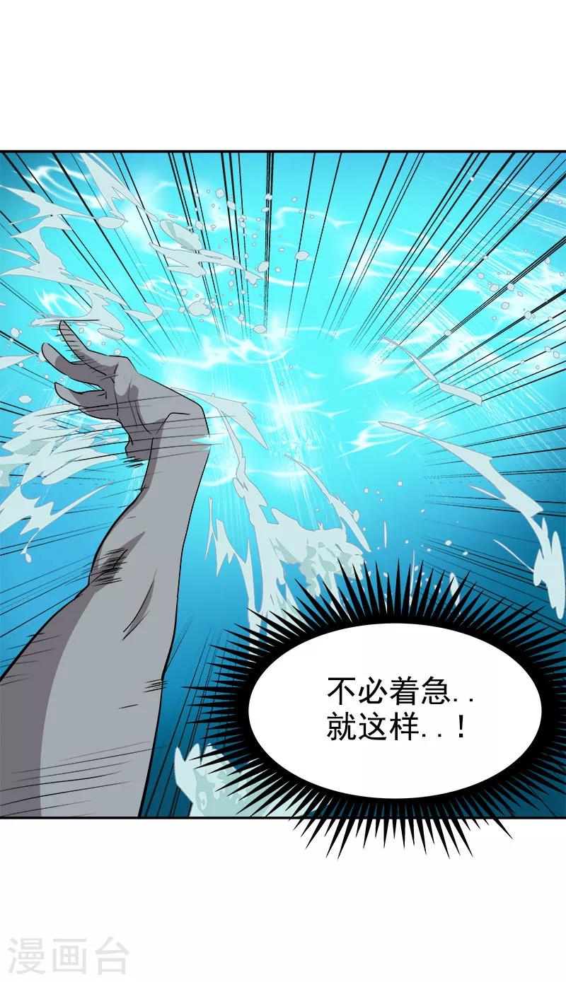 第220话 不放弃12