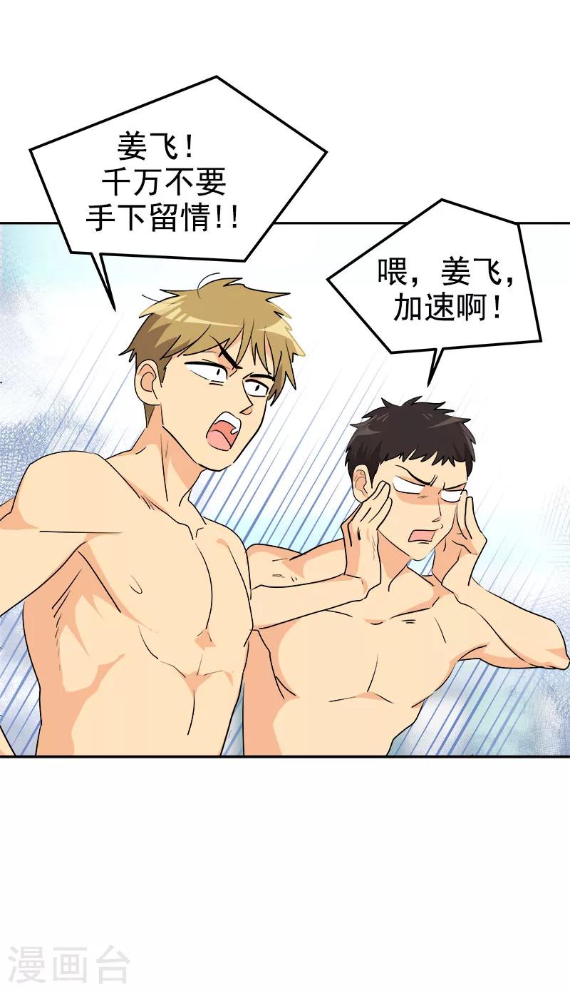 第220话 不放弃20