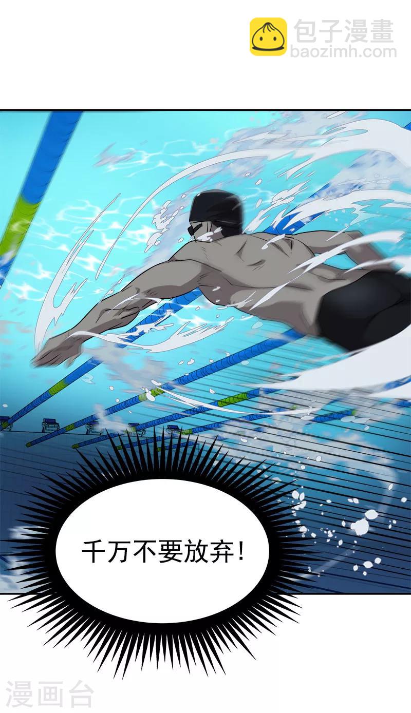 第220话 不放弃24