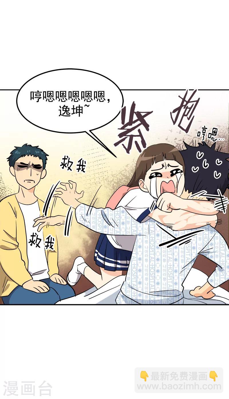 第225话 我好担心你13