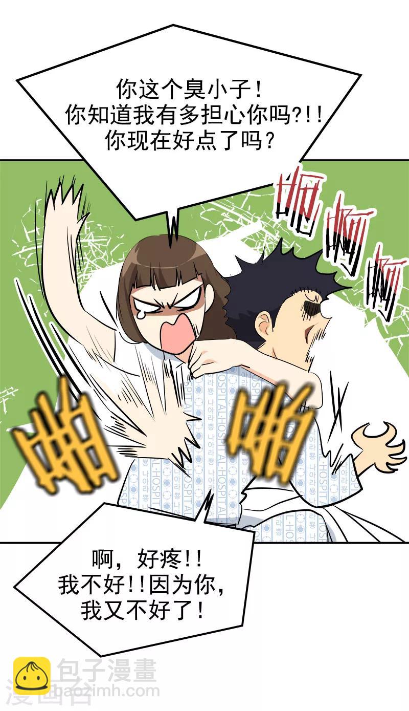 第225话 我好担心你14