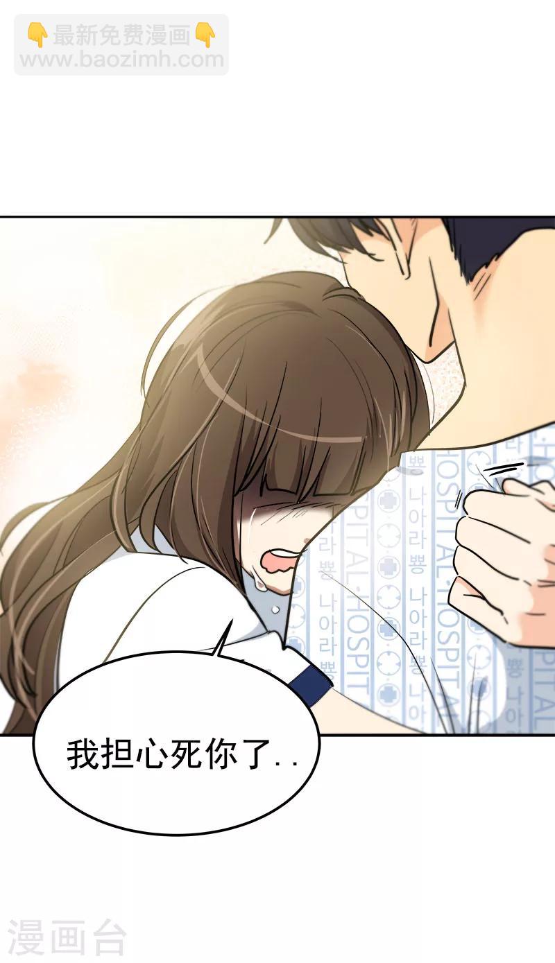 第225话 我好担心你15