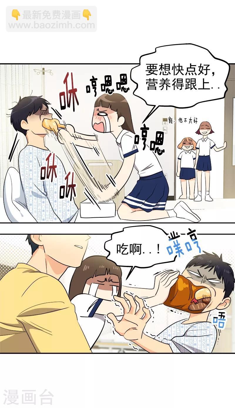 第225话 我好担心你19
