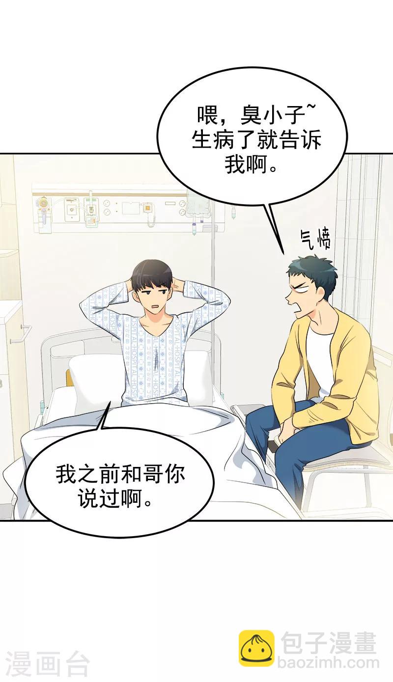 第225话 我好担心你3