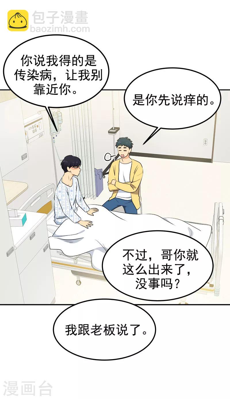第225话 我好担心你4