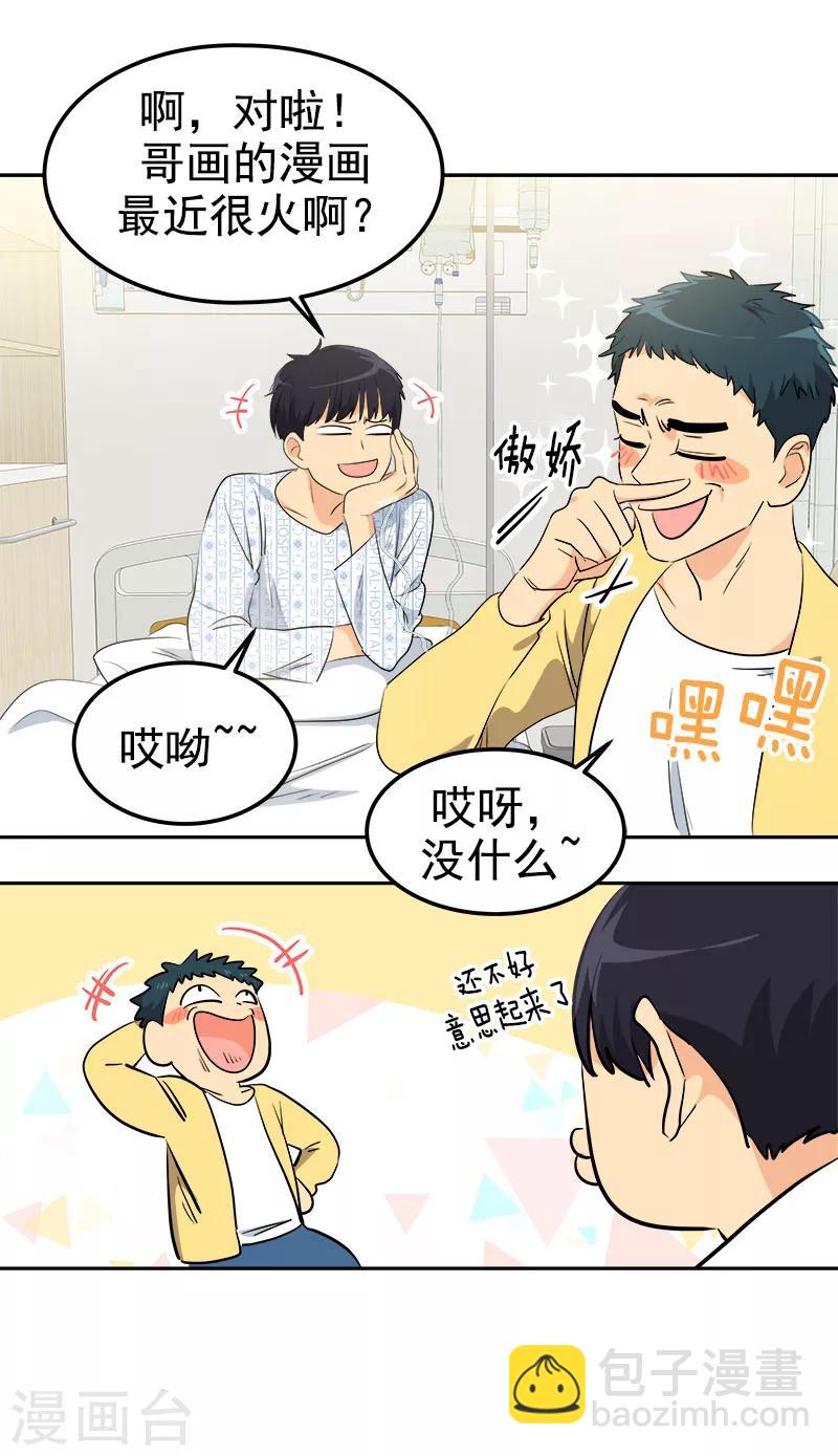 第225话 我好担心你5