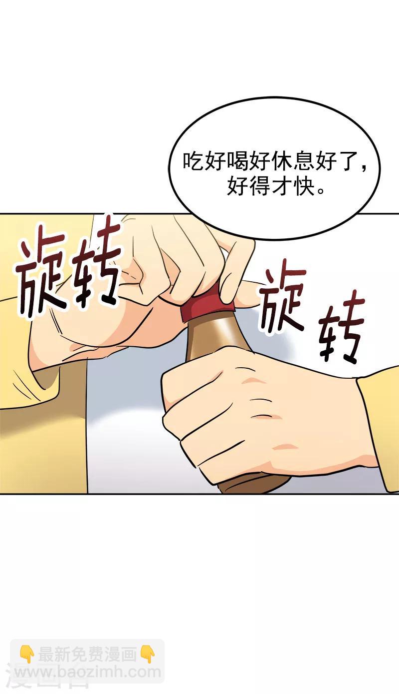 第225话 我好担心你7