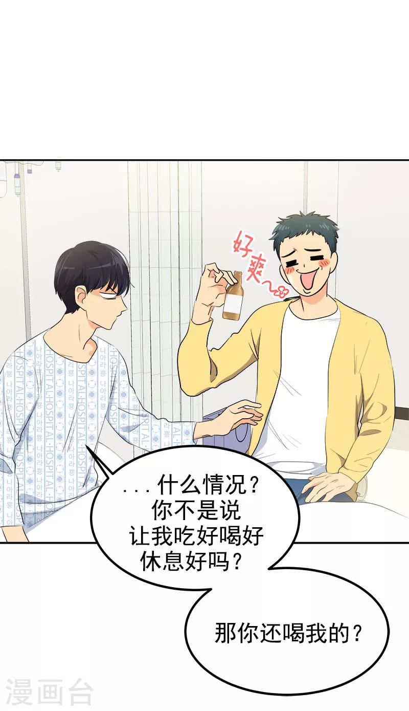 第225话 我好担心你9