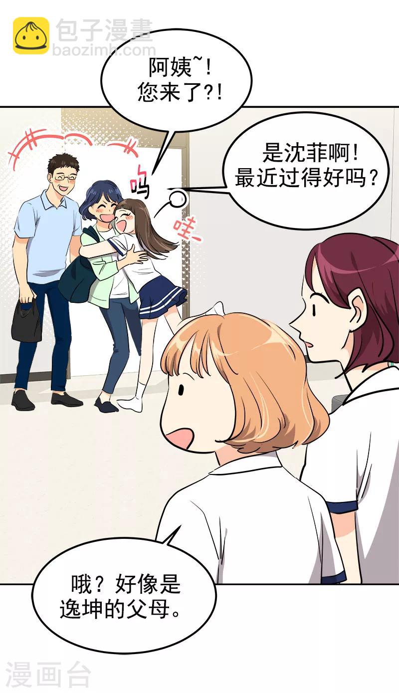 第227话 热情10