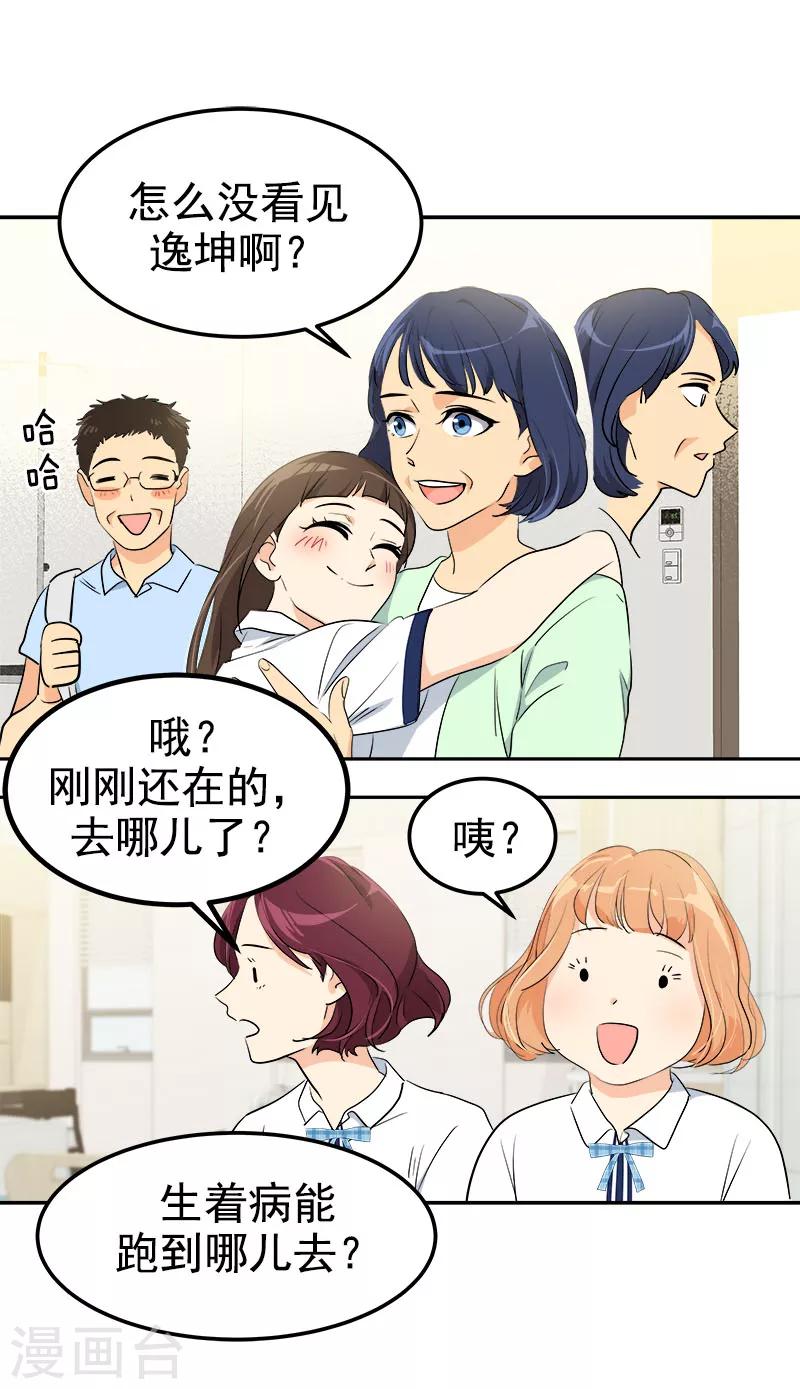 第227话 热情11