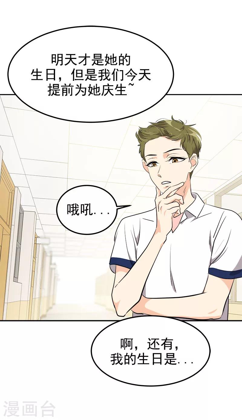 第229话 提前庆祝28