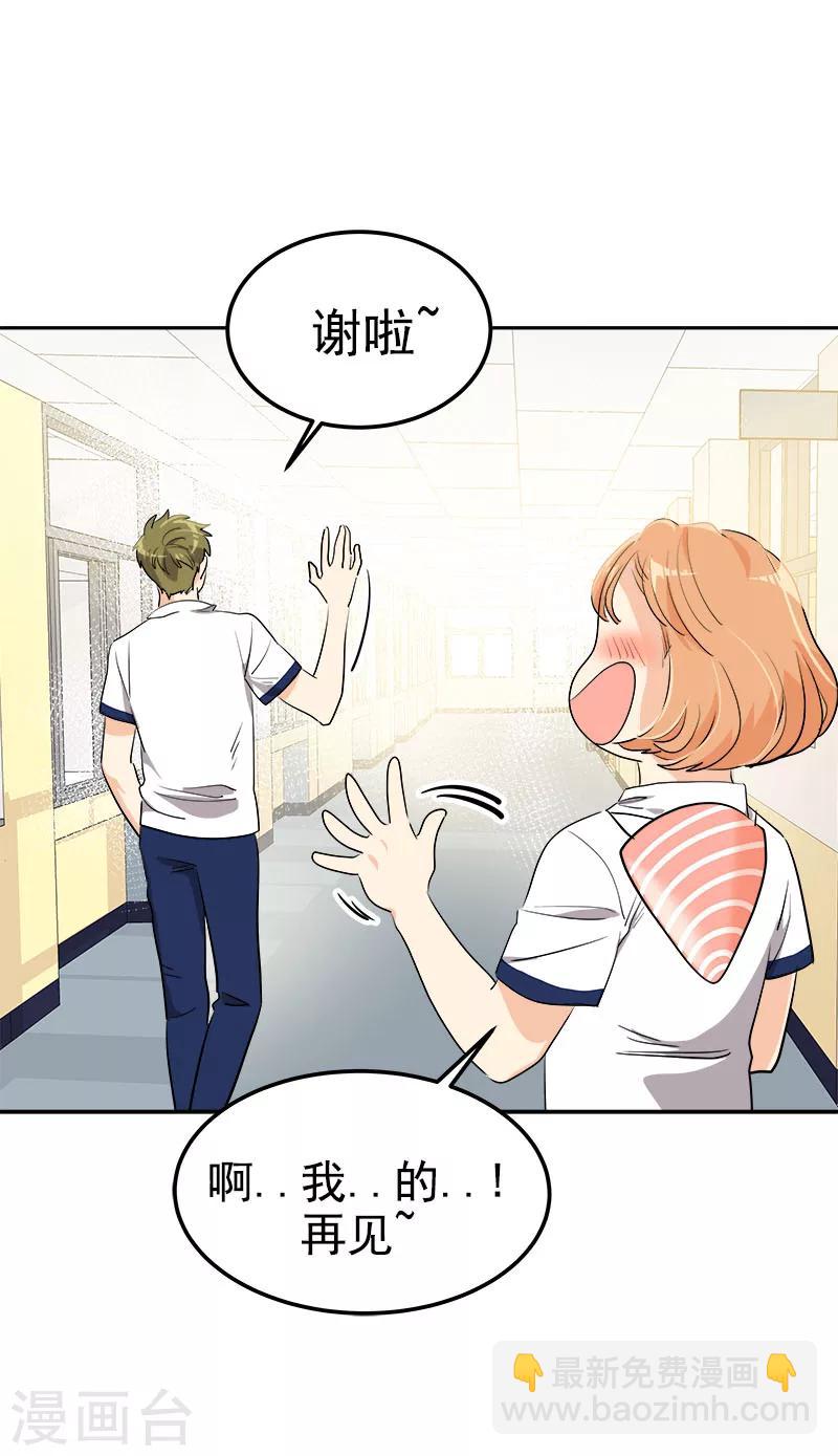 第229话 提前庆祝29