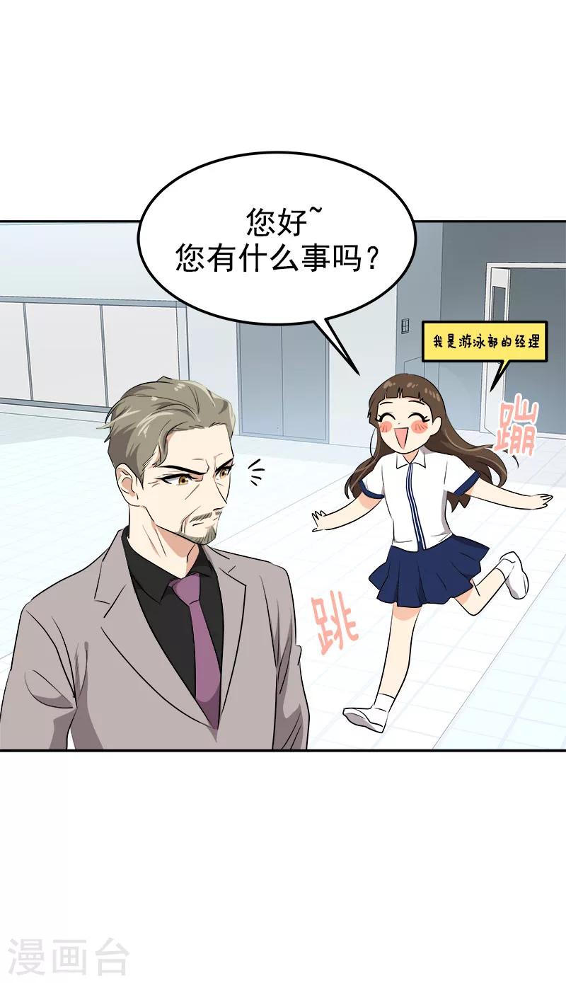 第230话 带客人参观17