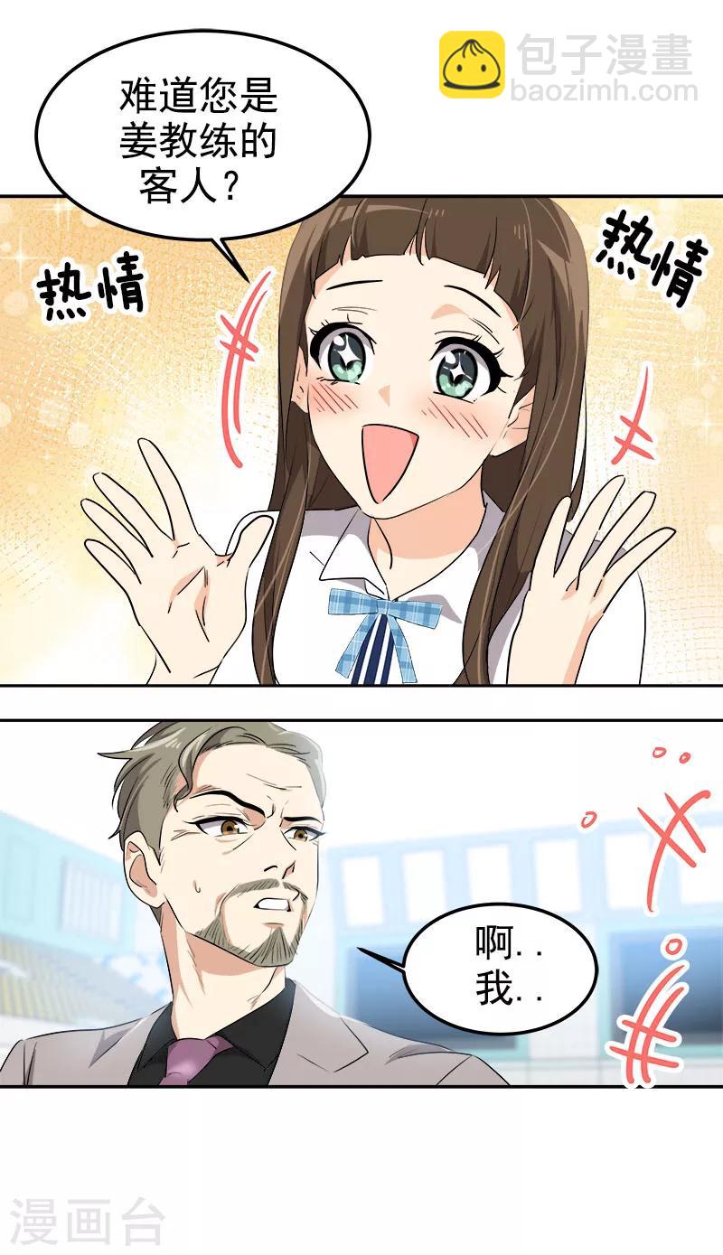 第230话 带客人参观18