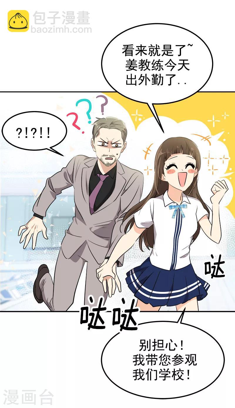 第230话 带客人参观19