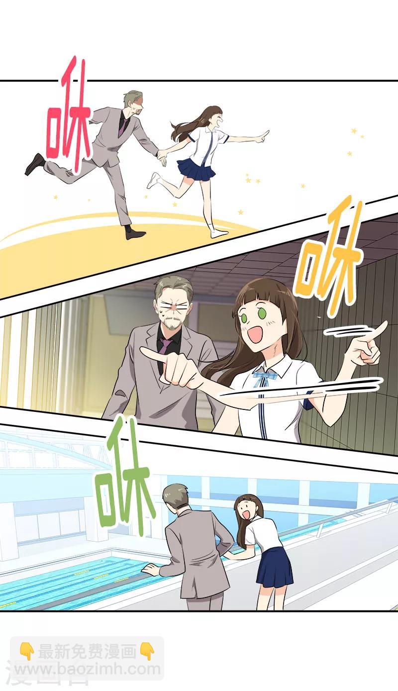 第230话 带客人参观20