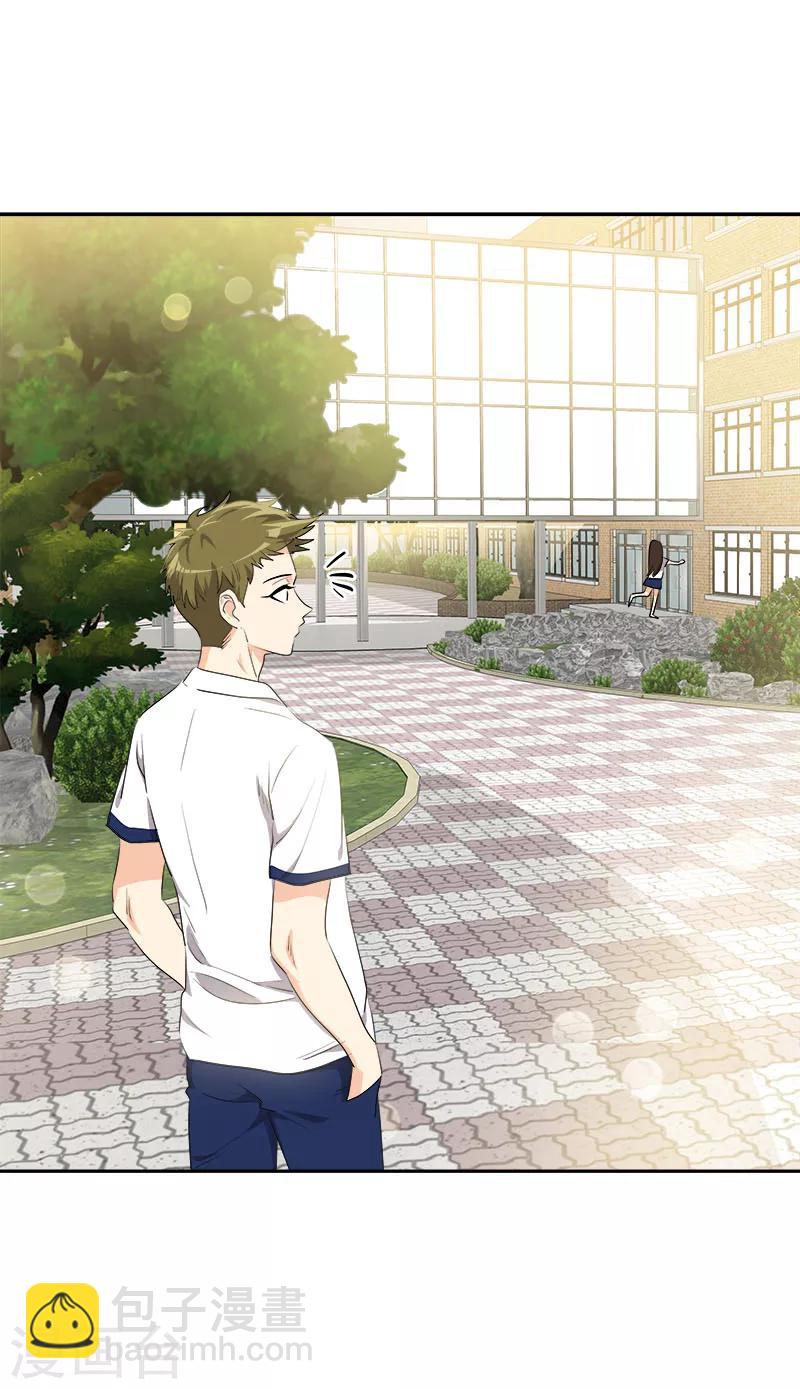 第230话 带客人参观21