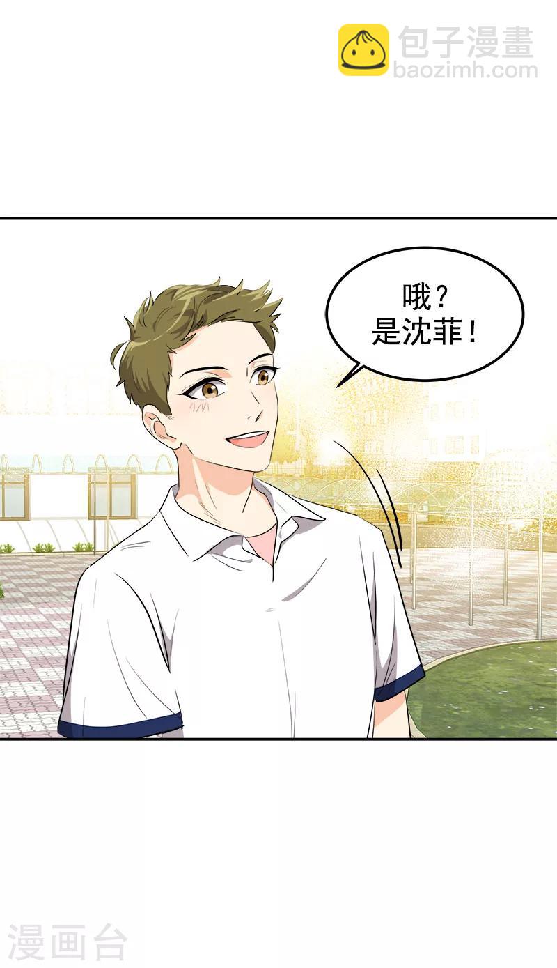 第230话 带客人参观22