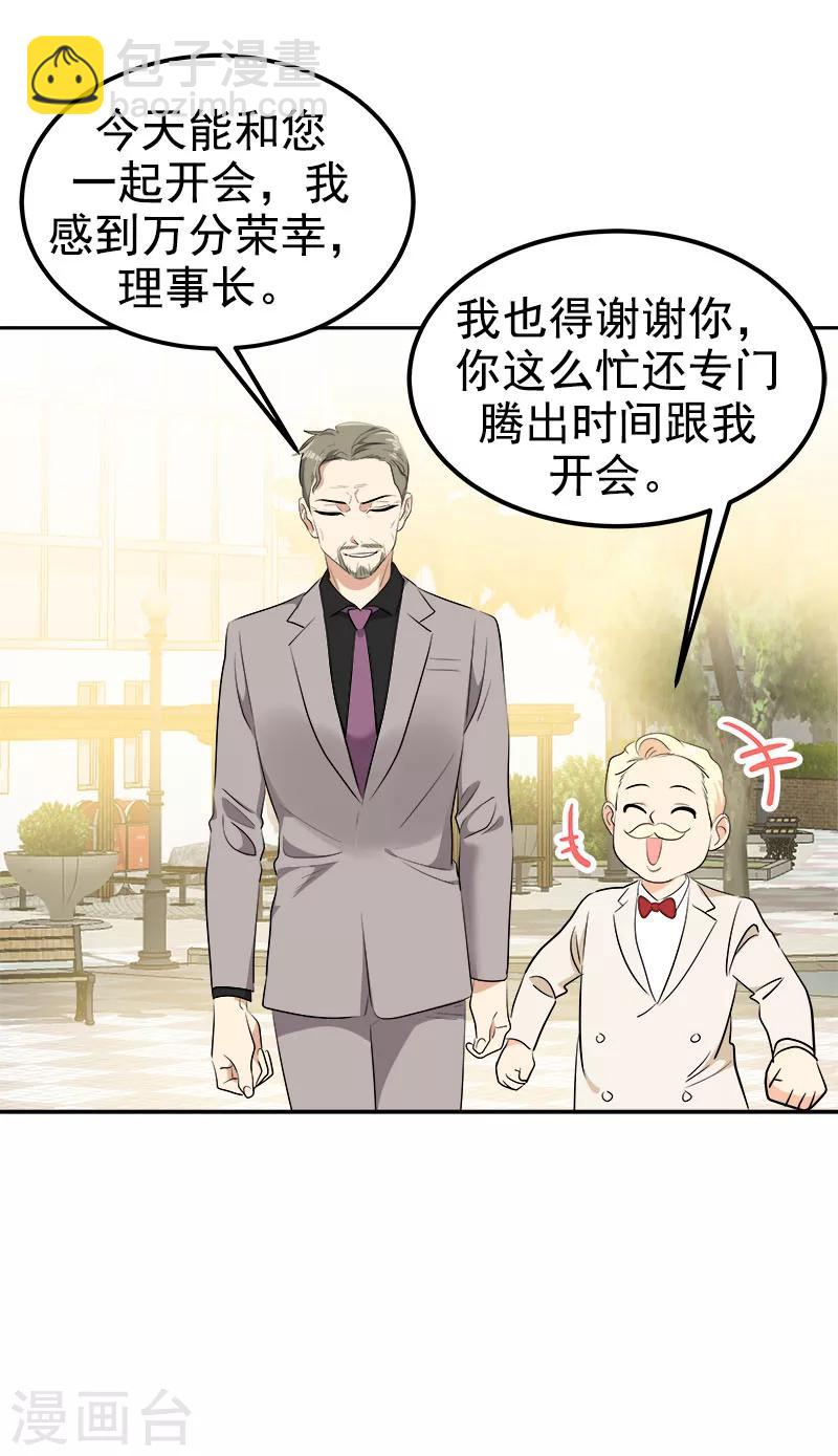 第230话 带客人参观4