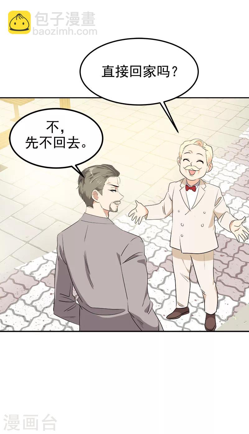 第230话 带客人参观5
