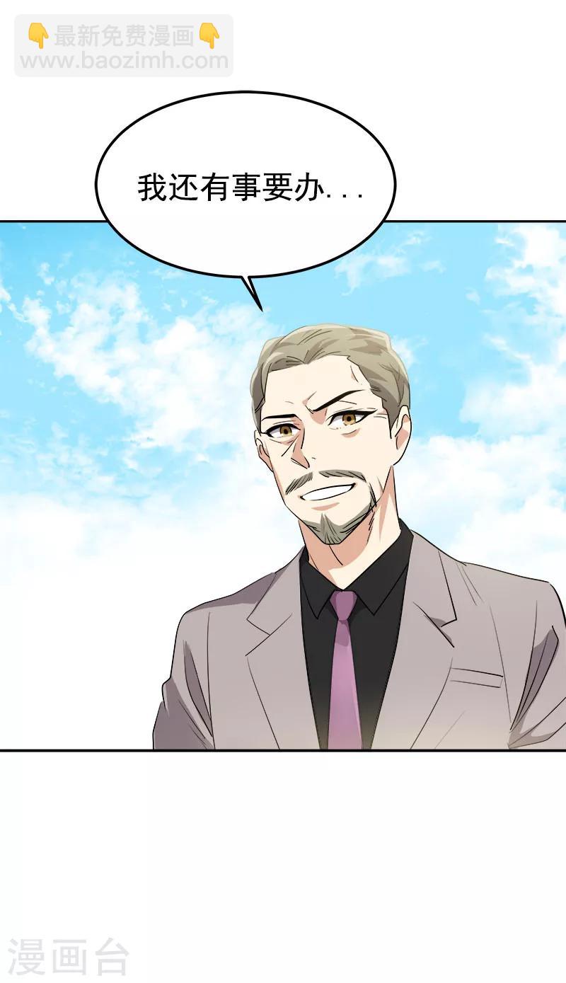 第230话 带客人参观6