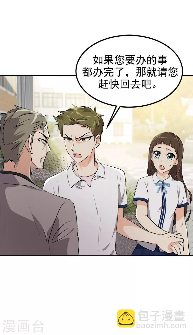 第231话 撞见12