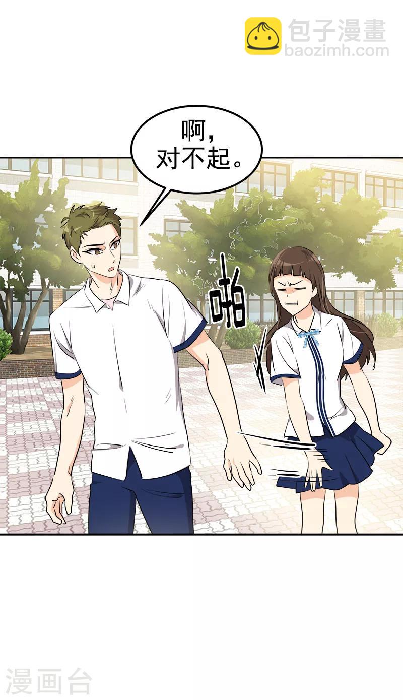 第231话 撞见17