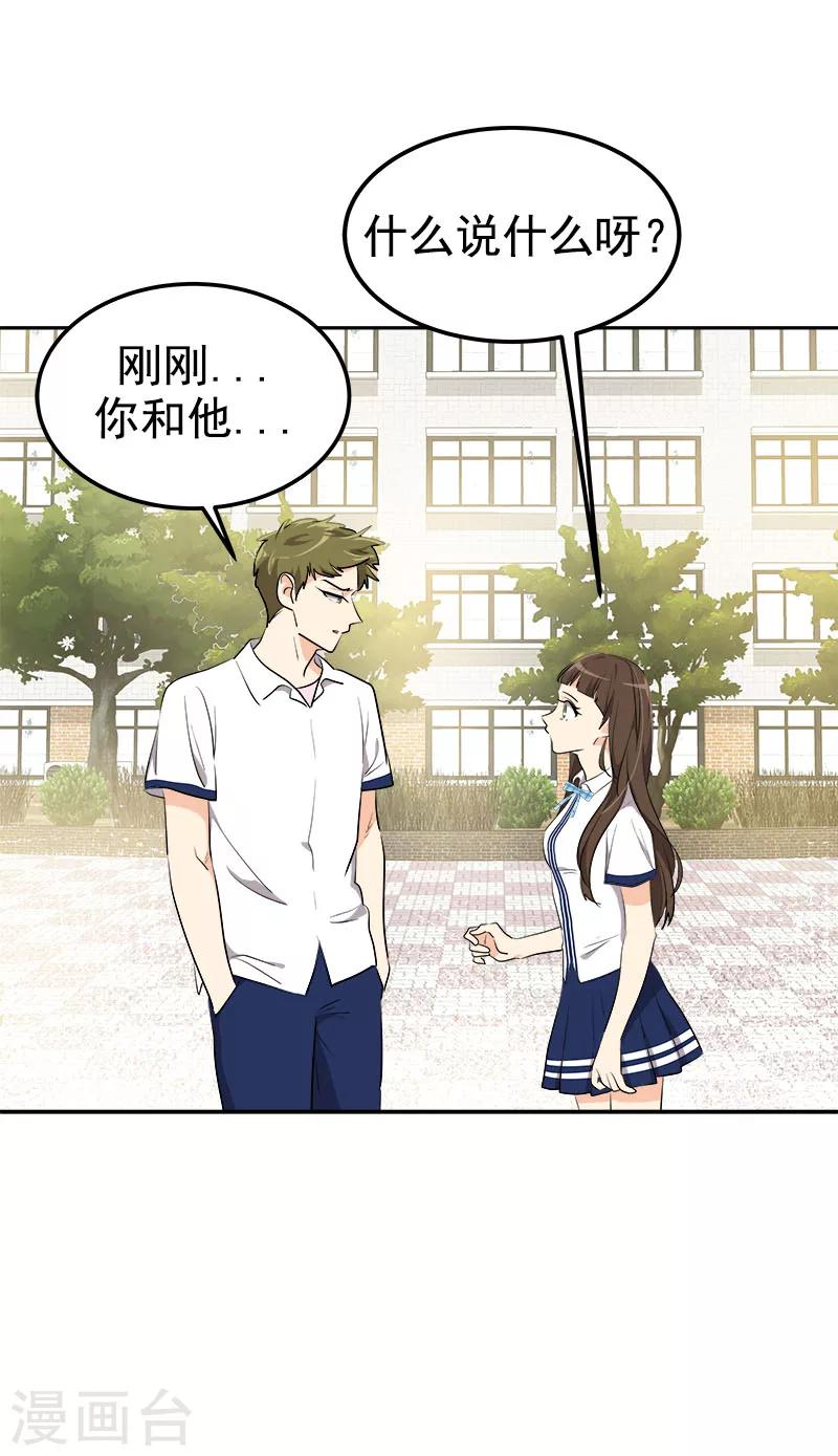 第231话 撞见20
