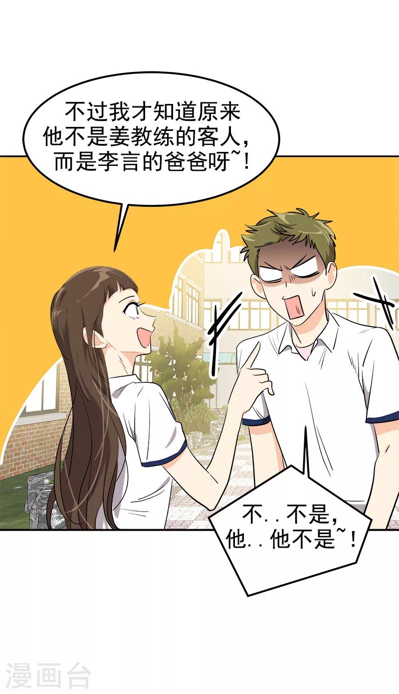 第231话 撞见22