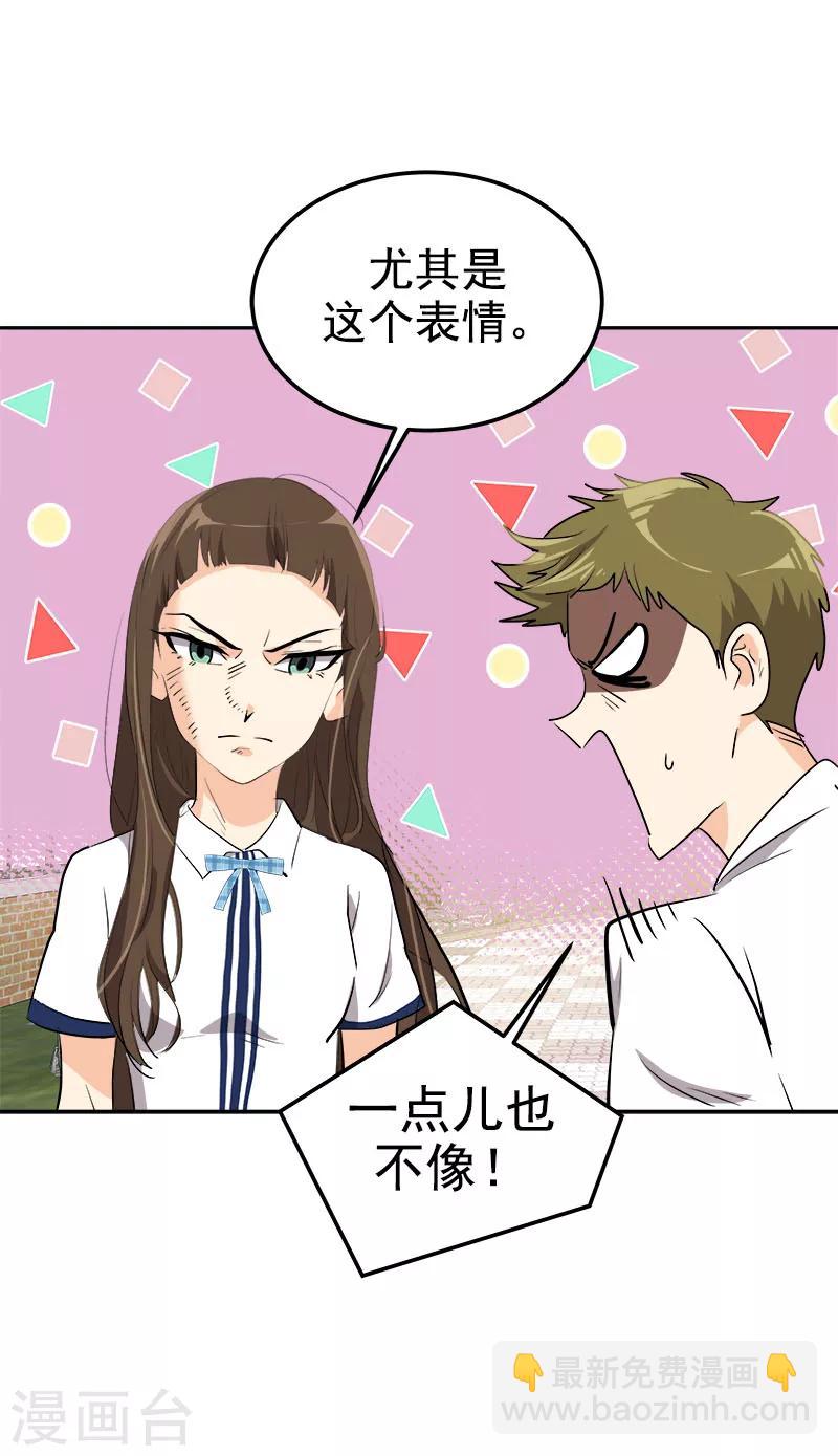 第231话 撞见24