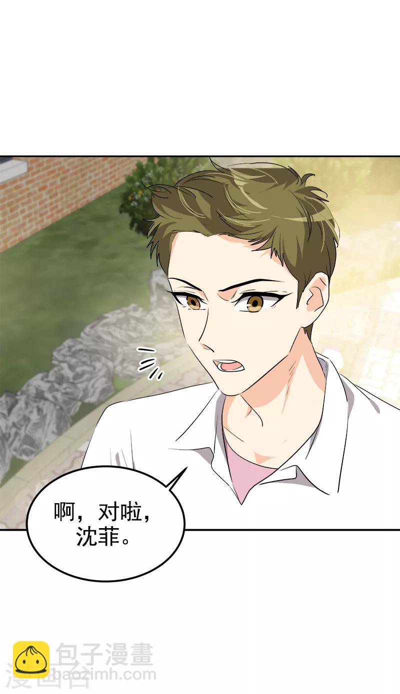 第231话 撞见25