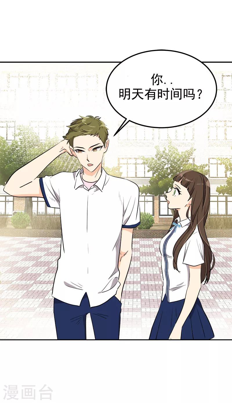 第231话 撞见26