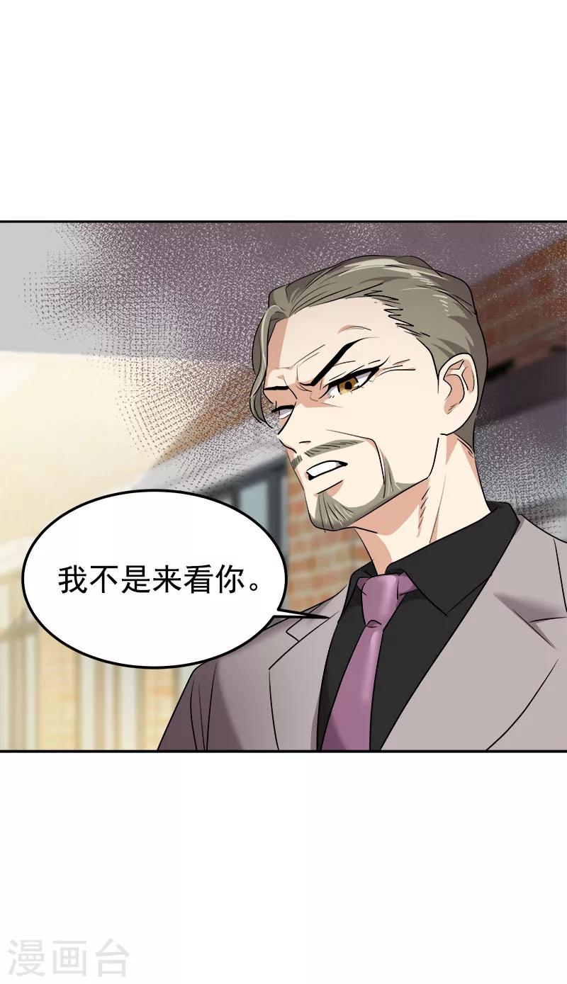 第231话 撞见8