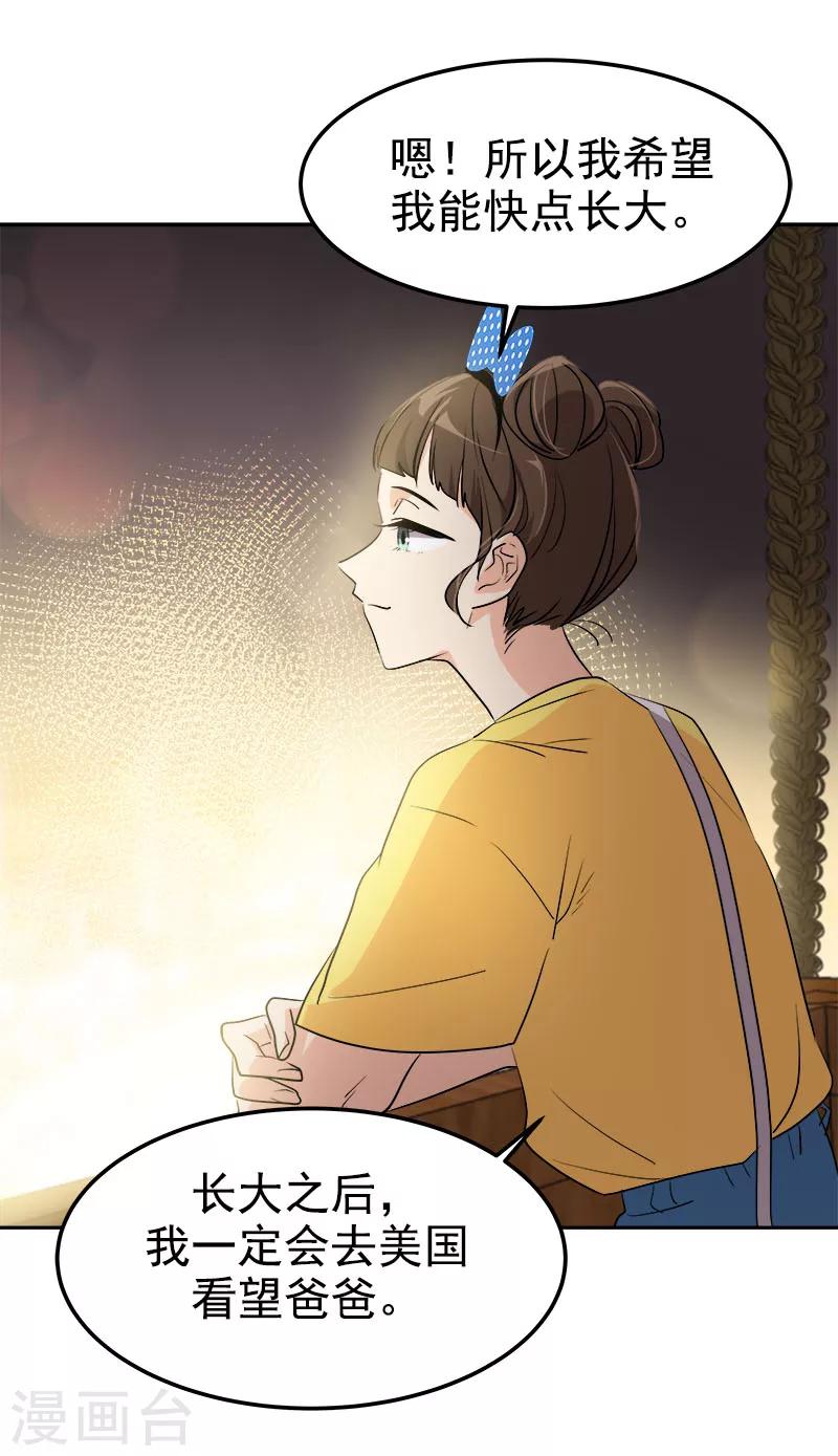 第238话 你究竟在哪里12